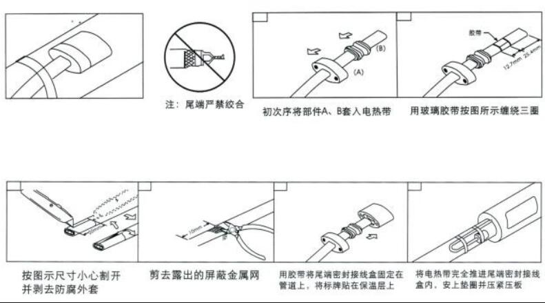 防爆電伴熱接線圖